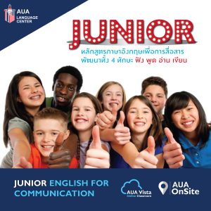 Advanced Junior English for  Communication 1 Level
